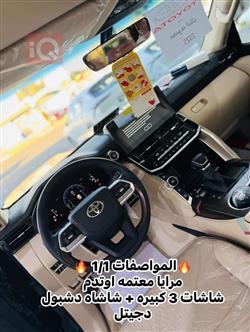 تويوتا لاند كروزر